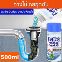 น้ำยาล้างท่อตัน 300g  สลายท่อตัน น้ำยาล้างท่ออุดตัน ชะลอความเก่าของท่อ  ผงสลายท่อตัน อ่อนโยนและไม่ระคายเคือง  ผงระเบิดท่อตัน น้ำยาท่อน้ำตัน