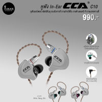 In Ear Monitor CCA C10