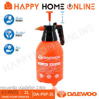 DAEWOO กระบอกฉีดพ่นยา ขนาด 2 ลิตร (กดล็อคได้) - ถังพ่นยา ฟ็อกกี้ รุ่น DA-PSP-2L ( Pressure Sprayer ) DAPSP2L ++สินค้าขายดี++