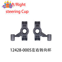 SS【ready stock】12428-0005 Left  And  Right  Steering  Cup, 12428-a 12428-b 12428-c Universal Spare Accessories For Remote Control Car