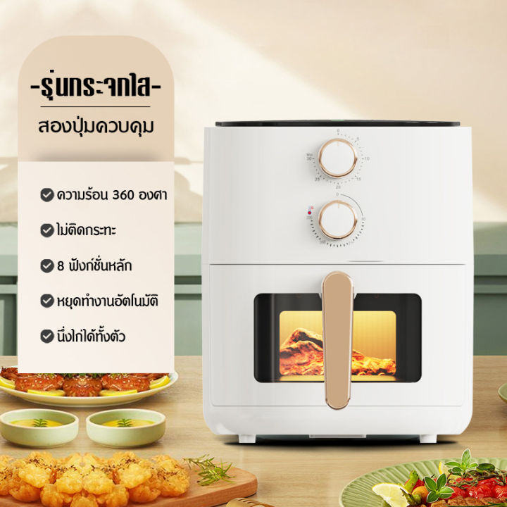 baoerma-mall-visible-air-fryer-home-smart-electric-fryer-ความจุขนาดใหญ่อัตโนมัติเต็มรูปแบบไม่มีควันน้ำมัน-8l-หม้อทอดไฟฟ้าในครัวเรือนเครื่องใช้ไฟฟ้าขนาดเล็กอัจฉริยะ-air-fryer