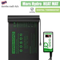 MARS HYDRO SEEDLING HEAT MAT DIGITAL THERMOSTAT COMBO 10X20.75 เครื่องทำความร้อนตอนโคลน หรือเพาะ