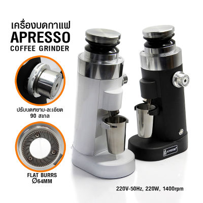 เครื่องบดกาแฟเอเพรสโซ่ APRESSO 220W-เฟืองบด 64mm. ปรับค่าการบด 90 สเกล มีระยะหว่าง 0.8 mm ออกแบบโถเมล็ดให้ใช้งานคู่กับยางตับไล่ผงกาแฟ