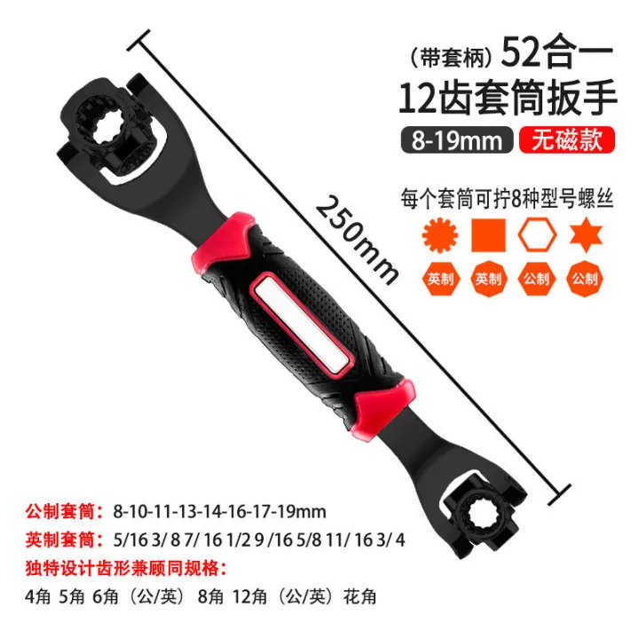 Universal wrench 52inone multifunctional socket wrench set German dog