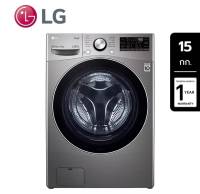 เครื่องซักผ้าหยอดเหรียญ ฝาหน้า LG 15Kg. สวยหรู ดูน่าซัก ซักสอาดกว่า ถนอมผ้า เสียงเบา ทนกว่าฝาบน   คนซักเลือกใช้ถูกใจแน่นอน