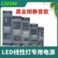 WM หม้อแปลงไฟฟ้าบัลลาสต์220VLED ริ้วสายไฟเชิงเส้นหม้อแปลงเงียบแบบพิเศษ24V12V เพชรสีดำบางเฉียบ