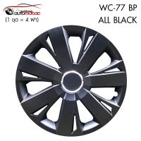 Wheel Cover ฝาครอบกระทะล้อ ขอบ 15 นิ้ว ลาย 5077 BP สีดำ Black Print (1 ชุด มี 4 ฝา) ใช้กับกะทะล้อ ลายทั่วไป ที่ไม่นูนมาก เพิ่มความสวยงามให้กะทะล้อ