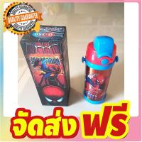 กระติกน้ำ Spiderman เก็บอุณหภูมิ มีหลอด จัดส่งฟรี มีเก้บปลายทาง