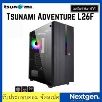 Tsunami Adventure L26F Tempered Glass ARGB ATX Gaming Case with 1264K*3 ประกัน 1 ปี เคสคอมพิวเตอร์ เคสเกมมิ่ง