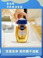 ?? Beauty Care Department Store German Nivea bath oil dew moisturizing cleansing detachable sunscreen