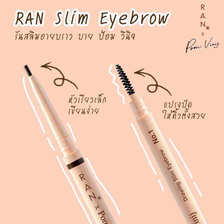 ดินสอเขียนคิ้ว-ran-slim-eyebrow-0-05-g-เส้นคมชัด-กันน้ำ-กันเหงื่อ-ติดทนนาน