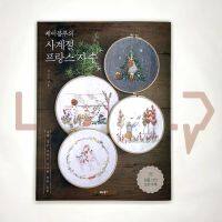 K.Blues Four Seasons on French Embroidery 케이블루의 사계절 프랑스 자수. Hobby, Korean