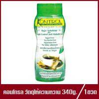 Kontrol low calorie sweetener คอนโทรล วัตถุให้ความหวานแทนน้ำตาล 340g. (1ขวด)