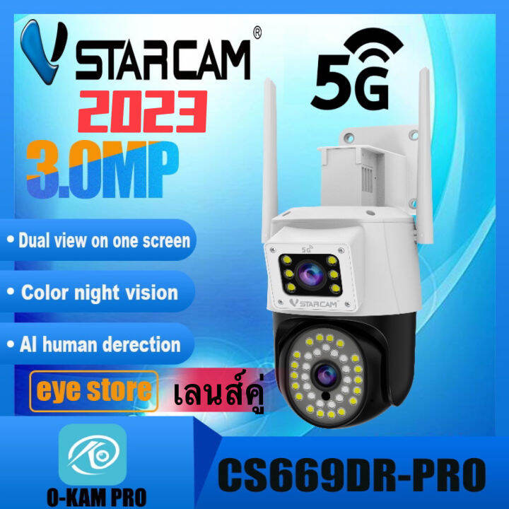 vstarcam-cs64-cs664-cs663dr-cs669dr-pro-ความละเอียด-2-3-mp-1296p-กล้องวงจรปิดไร้สาย-outdoor-wifi-2-4-5g-ภาพสี-มีai-คนตรวจจับสัญญาณเตือน