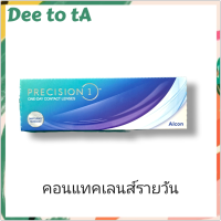 Alcon PRECISION 1 คอนแทคเลนส์ใส รายวัน 30ชิ้น/กล่อง