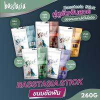 [ซื้อ 1 แถม 1]  สินค้าหมดอายุ 05/23 Basstasia Stick ขนมขัดฟันสำหรับสุนัข ที่ให้มากกว่าความอร่อย ขนาด 260 กรัม