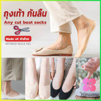 Winsome ถุงเท้า กันลื่น ระบายอากาศได้ดี สีแคนดี้  สําหรับสุภาพสตรี  Boat socks