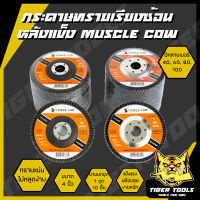 (ขายยกชุด 1 ชุด = 10 ชิ้น) กระดาษทรายเรียงซ้อน กระดาษทรายซ้อน หลังแข็ง 4 นิ้ว MUSCLE COW  เบอร์ 40 60 80 100 กระดาษทรายซ้อน ผ้าทรายเรียงซ้อน