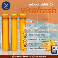 ไส้กรองน้ำฝักบัว ลดคลอรีน เสริมภูมิคุ้มกัน บำรุงผม บำรุงผิว  Vitafresh shower filter แพ็ค 3 ชิ้น