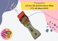 Pumpkin แปรงทาวานิช รุ่นขนหนาและยาวพิเศษ PTT-168 40mm #30155