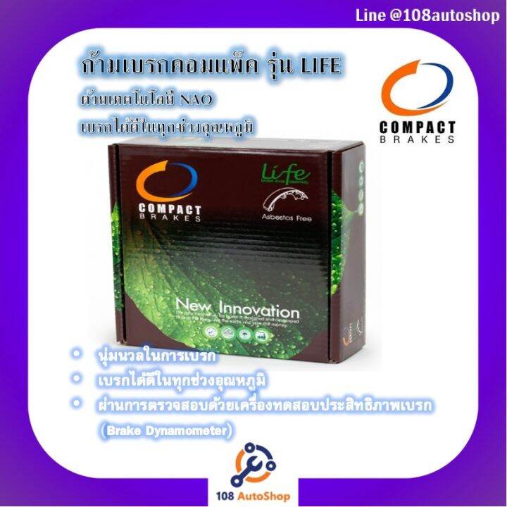 1282-ก้ามเบรคหลัง-คอมแพ็ค-compact-เบอร์-1282-สำหรับรถมิตซูบิชิ-mitsubishi-xpander-1-5-benzene-ปี-2018-on