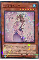 [DBSS-JP018] Erica the Rikka Fairy (Normal Parallel Rare)