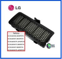 ชุดกรองอะไหล่เครื่องดูดฝุ่นแอลจี/Filter Assembly,Exhaust/LG/ADQ73393407/อะไหล่แท้จากโรงงาน