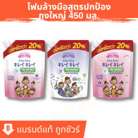 คิเรอิ คิเรอิ  | Kirei Kirei Foaming Hand Soap โฟมล้างมือ ชนิดถุงเติม 450 มล.