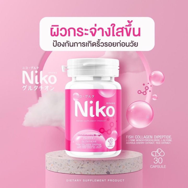 niko-gluta-นิโกะ-กลูต้า-อาหารเสริมเพื่อสุขภาพผิว-30-แคปซูล