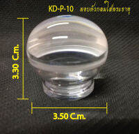 ผอบหัวกลมใส่พระธาตุ (ขนาด โต 3.5 CM.)