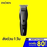 NGF ปัตตาเลี่ยน [ทักแชทรับโค้ด] Enchen Hummingbird Electric Hair Clipper ปัตตาเลี่ยนไร้สาย-30D อุปกรณ์จัดแต่งทรงผม ตัดผม