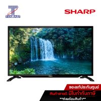 SHARP LED Digital TV 2K 32 นิ้ว Sharp 2T-C32BD1X | ไทยมาร์ท THAIMART