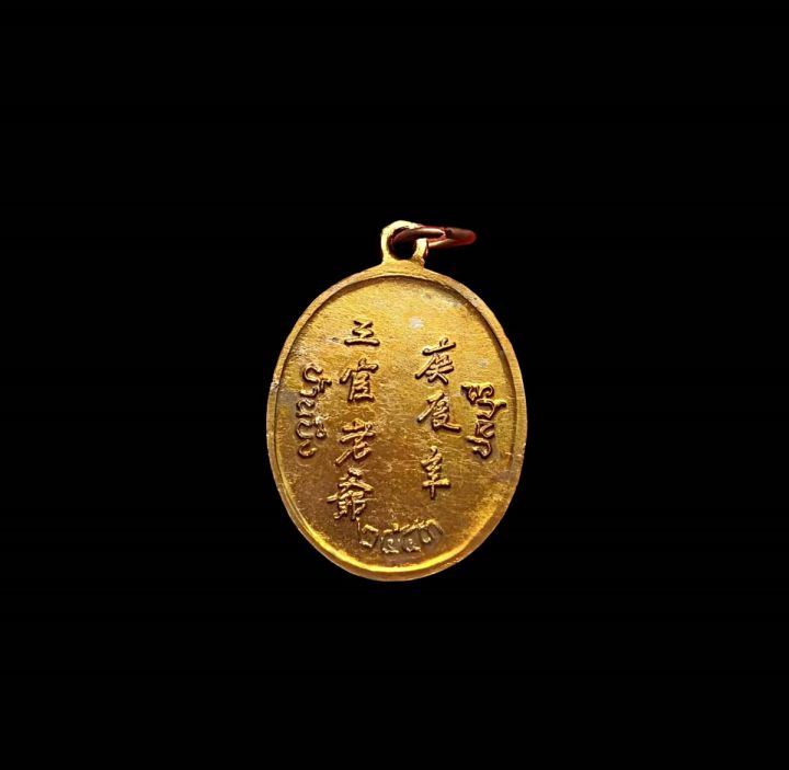 เหรียญซากัวเอี๊ยศาลเจ้าซากัวเอี๊ยอ-บ้านบึงจ-ชลบุรีปีพ-ศ-2543รุ่น1เนื้อกะไหล่ทอง