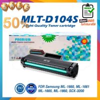 104S D104S D104 MLT-D104S 104 LASER TONER ตลับหมึกเลเซอร์ For Samsung ML-1660 1661 1665 1860 SCX-3200 3205 3210 321 #หมึกเครื่องปริ้น hp #หมึกปริ้น   #หมึกสี   #หมึกปริ้นเตอร์  #ตลับหมึก