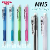 MN5เครื่องเขียนดินสอกด Zebra Lapices 1ชิ้นขนาด0.5มม. ดินสอที่มียางลบหลากสีไม่แตกสำหรับผู้จัดจำหน่ายในโรงเรียน