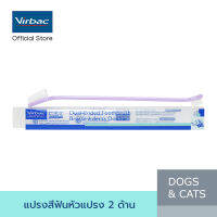 Virbac แปรงสีฟัน ซีอีที ดูอัล-เอ็นด์ [C.E.T.® Dual-End Toothbrush] แปรงสีฟันหัวแปรง 2 ด้าน