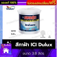 สีทาฝ้า ICI Dulux ขนาด 3.8 ลิตร สีทาเพดาน สีทาฝ่าเพดาน สีทาบ้าน สีทาเพดานบ้าน ลดแสงสะท้อน ฟิล์มด้านพิเศษ ปกปิดรอยต่อได้ดี ปกปิดรอยแตกลายงาด้วยฟิลม์สีแน่น ป้องกันเชื้อราและตะไคร่น้ำ 1 ชิ้น รับประกันคุณภาพสินค้า Protechtools Shop