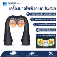 เครื่องนวดคอ นวดบ่าและไหล่ เอว Massager Neck ระบบอัตโนมัติ ประคบร้อน