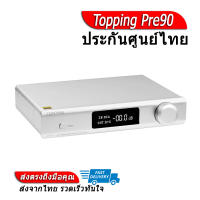 Topping Pre90 ปรีแอมป์ Preamplifier ของแท้ ประกันศูนย์ไทย