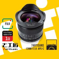 7Artisans 12mm F2.8  เลนส์ไวด์ กว้างๆ สำหรับกล้อง Fuji ( 12mm ) ( เลนส์มือหมุน ) ( กว้าง ) ( Lens Wide ) ( สำหรับ กล้อง ฟูจิ ) ( เมาท์ FX ) ( X Mount ) ( 12 mm f 2.8 ) ( Geekster )