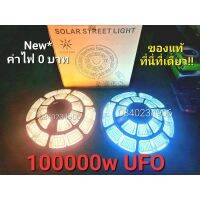 ส่งฟรี รุ่นใหม่ ใหญ่มาก !!Sale* ไฟถนน UFO 30000W (VDO) 100000W  80000w BIG78cm ปรับแสง ไฟ360° IP67 ขาว วอม โซลาเซลล ฟรีรีโมทแท้สีแสงวอม 80000w 1800led