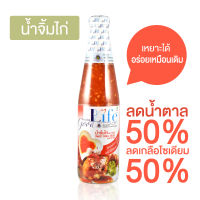 น้ำจิ้มไก่สูตรลดน้ำตาล 50%และลดเกลือโซเดียม 50% 500 ม.ล.