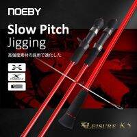 ETXNoeby Slow Jigging Fishing Rod 1.68m 1.83m 2 Section Spinning Casting Rod Lure 300g Carbon Fiber Boat Saltwater Fishing Rod