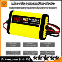 เครื่องชาร์จแบตเตอรี่รถยนต์ 12V 2A จอแสดงผล LED 220V รถบรรทุกยานยนต์อัจฉริยะเครื่องชาร์จรถยนต์รถจักรยานยนต์สำหรับ 12V 12AH 14AH 20AH