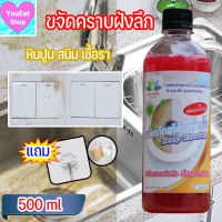 น้ำยาล้างห้องน้ำ ขจัดคราบฝังลึก หินปูน สนิม 500 ml ล้างห้องน้ำ + แถม ตะขอติดผนัง Toilet cleaner deep cleaning