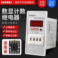 □ JDM14 preset counter power failure memory punch digital display automatic reset electronic counting relay