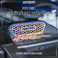 ?แผ่นปิดกันหนู หน้าเครื่อง IRONBAR ตรงรุ่น D-MAX 2020 &amp; MU-X 2021 ?มี 2 สี สีไทเทน้ำเงิน และ สีเทาทอง❗️ #UP2UP