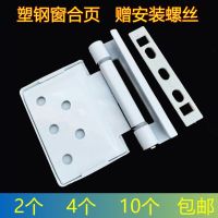 Plastic steel door and window hinge plastic iron clad plastic window thickened hinge window hinge new hardware accessories