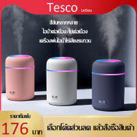 เครื่องพ่นอโรม่าAir humidifier Diffuser300Ml USB Cool Mistน้ำมันหอมระเหยที่มีสีสันโคมไฟสำหรับรถบ้าน Mini Home Office Car