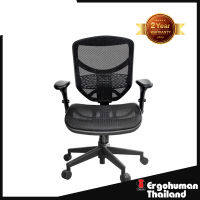 Ergohuman Thailand เก้าอี้เพื่อสุขภาพ รุ่น ENJOY (Black)